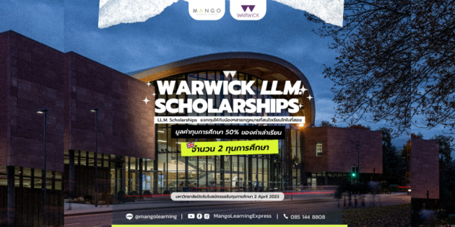 เงื่อนไขการสมัครขอรับทุนการศึกษา สำหรับนักศึกษาไทยที่ต้องการสมัครเรียน LLM ใบที่ 2 ท (1)