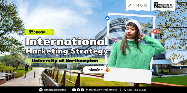 University of Northampton กับ น้องนัท review blog