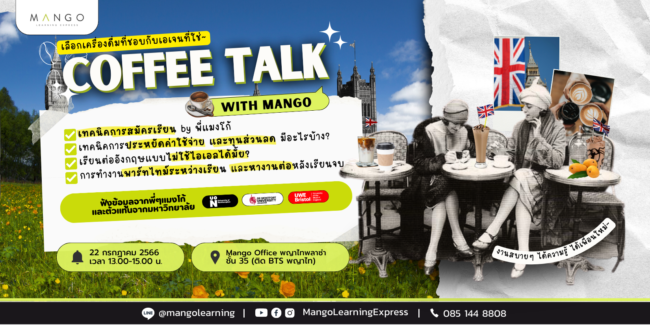 Coffee Talk with MANGO blog cover