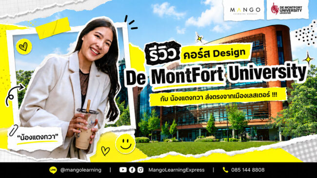 review-Design-DeMontfortUniversity