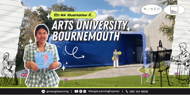 รีวิว MA illustrtation ที่ Arts University Bournemouth กับพี่มาตา