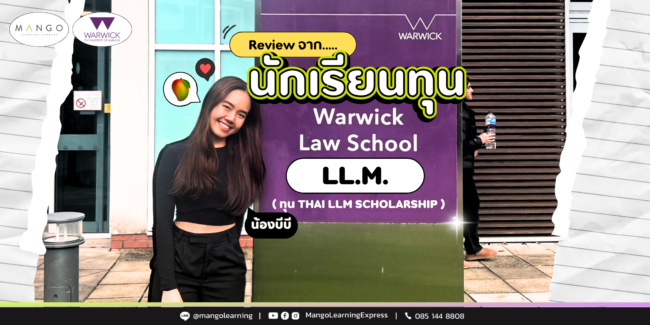 รีวิว น้องบีบี LL.M. Warwick fb cover