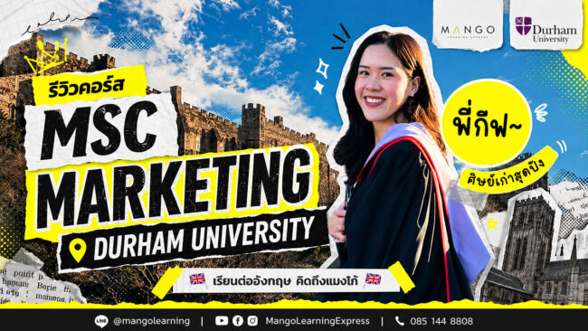 MSc-Marketing-Durham-university