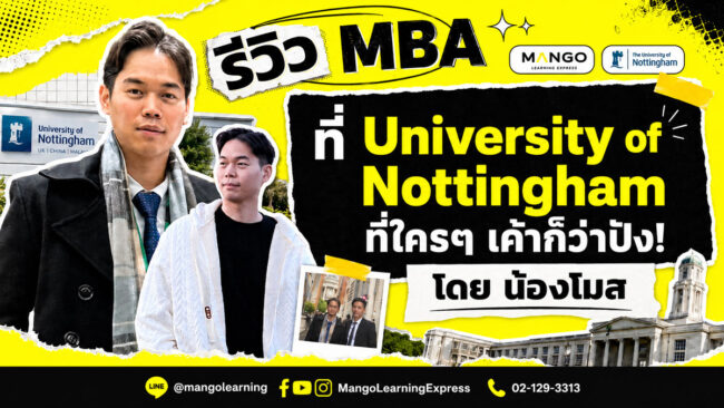 Nottingham-MBA-review