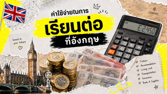web-cost-uk